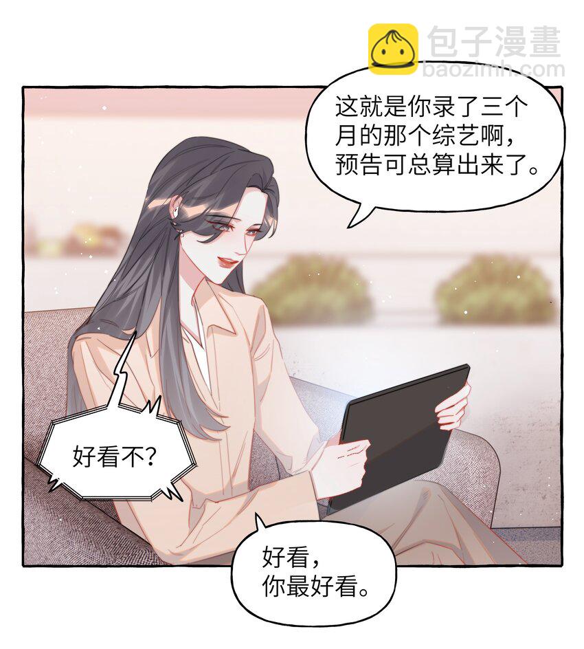101 要吃你的是陆饮冰，又不是我-第103话