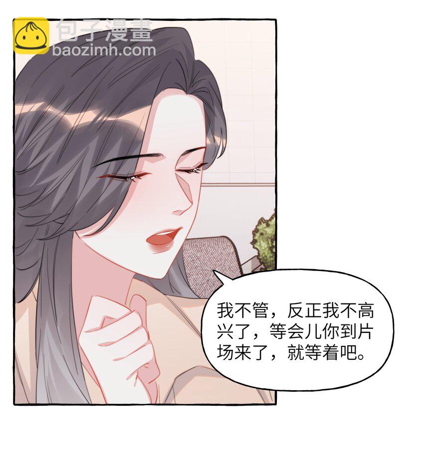 101 要吃你的是陆饮冰，又不是我-第103话