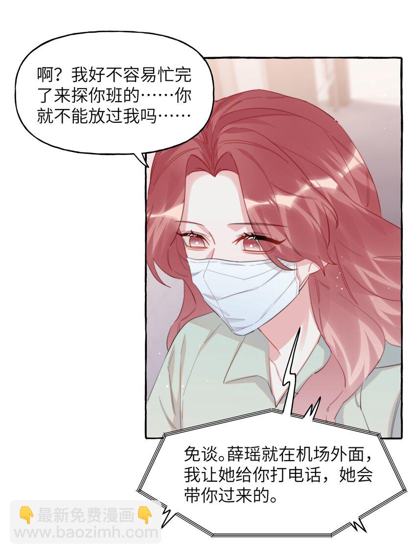 101 要吃你的是陆饮冰，又不是我-第103话
