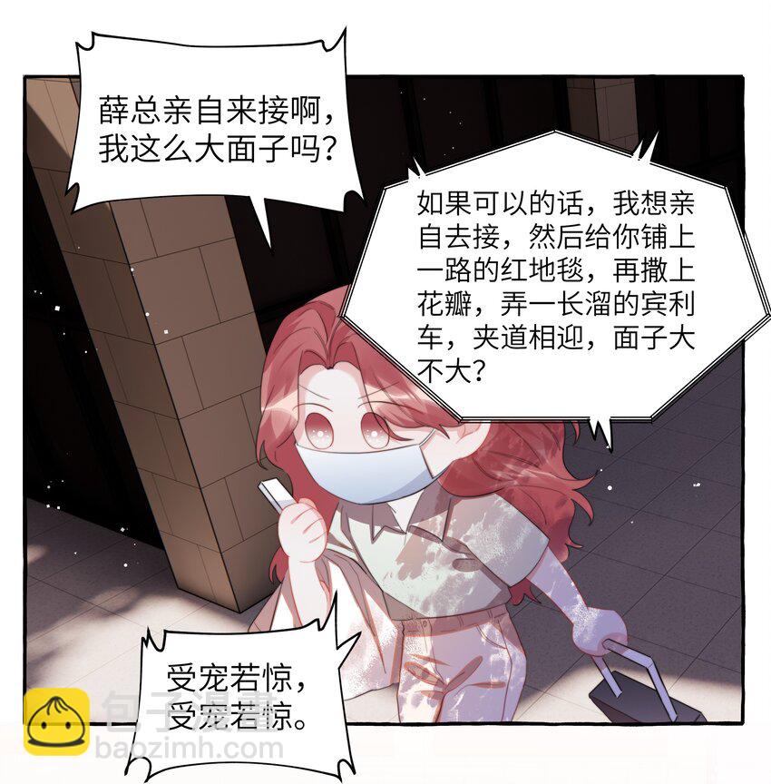 101 要吃你的是陆饮冰，又不是我-第103话