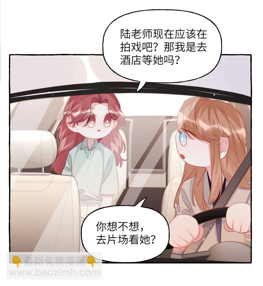 101 要吃你的是陆饮冰，又不是我-第103话