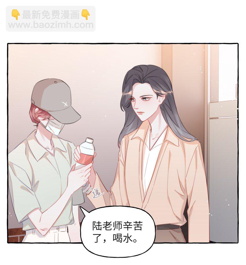 101 要吃你的是陆饮冰，又不是我-第103话