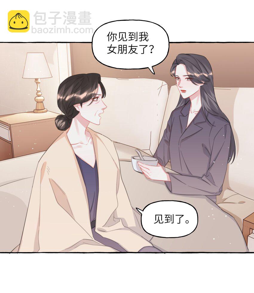 101 要吃你的是陆饮冰，又不是我-第103话