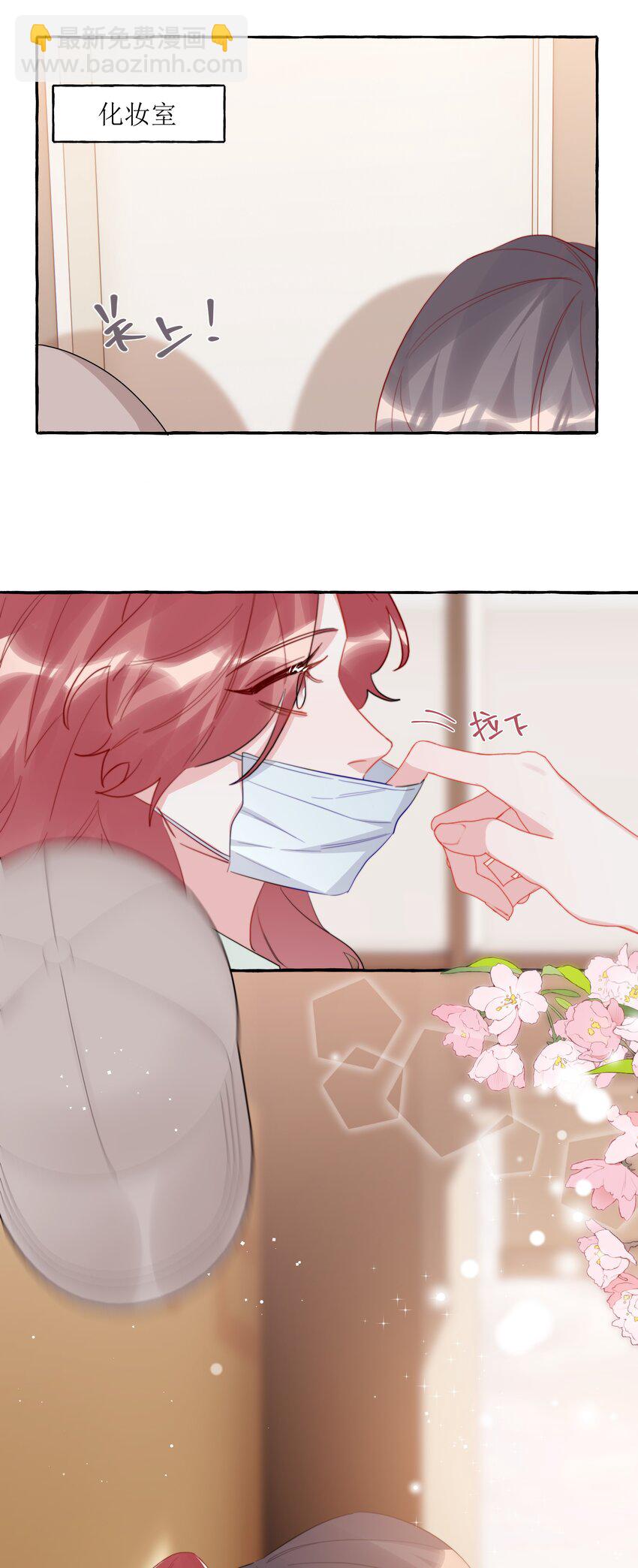 101 要吃你的是陆饮冰，又不是我-第103话