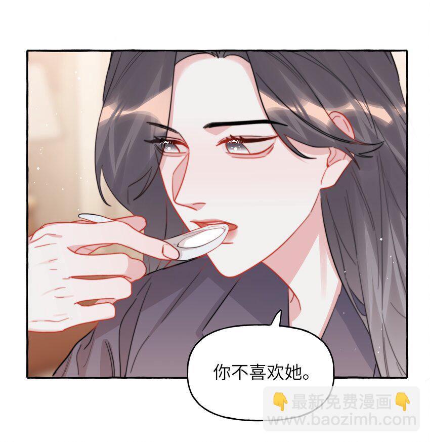 101 要吃你的是陆饮冰，又不是我-第103话
