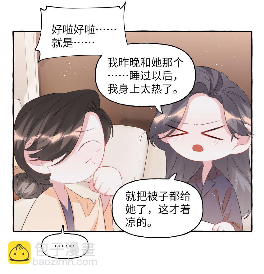 101 要吃你的是陆饮冰，又不是我-第103话