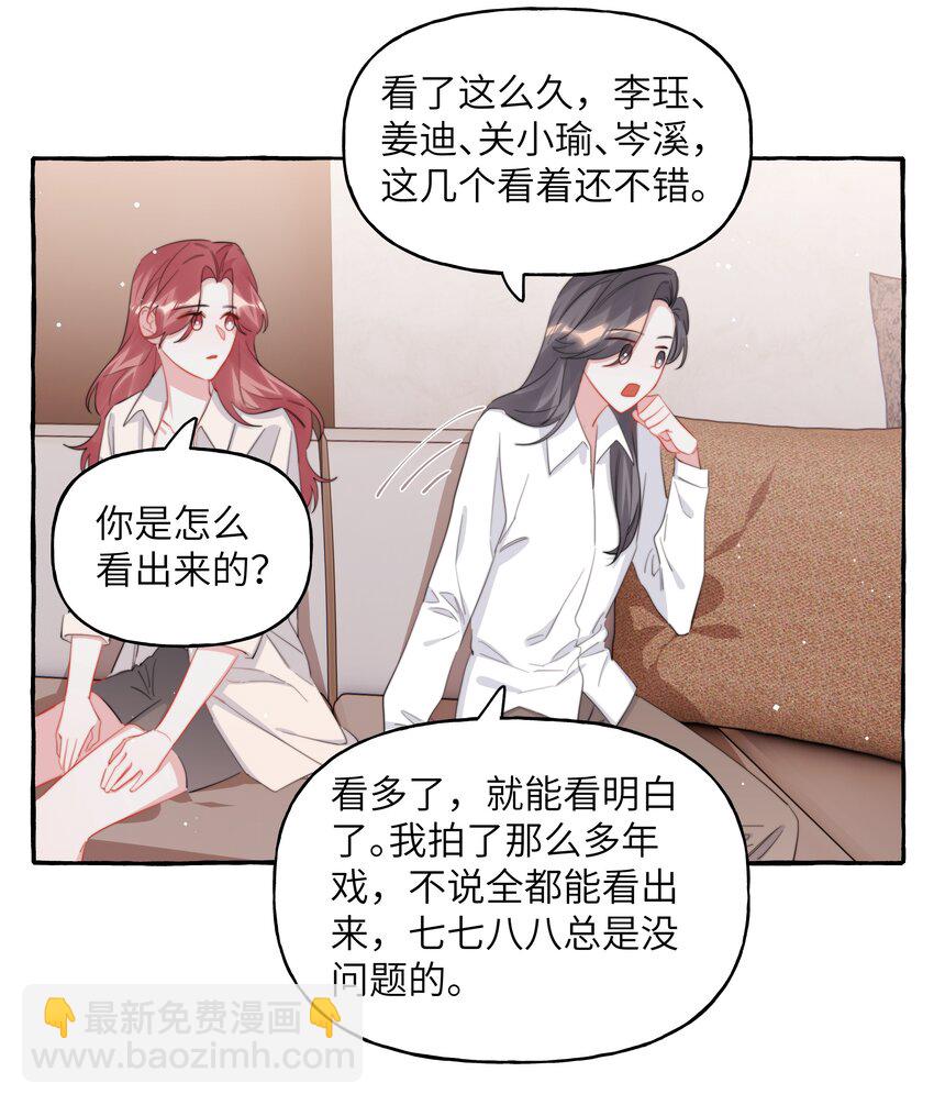 104 陆饮冰，我要你-第107话