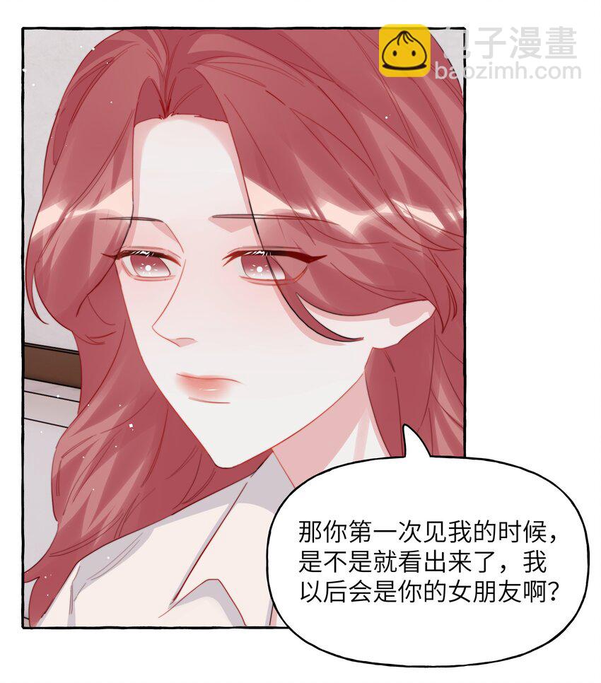 104 陆饮冰，我要你-第107话