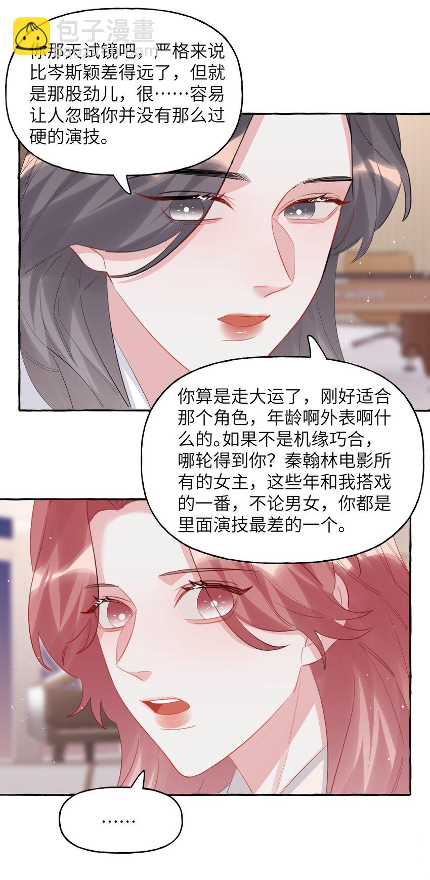 104 陆饮冰，我要你-第107话