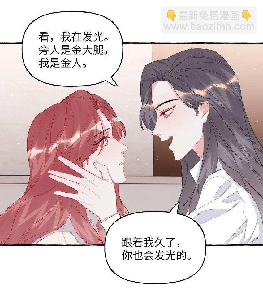 104 陆饮冰，我要你-第107话