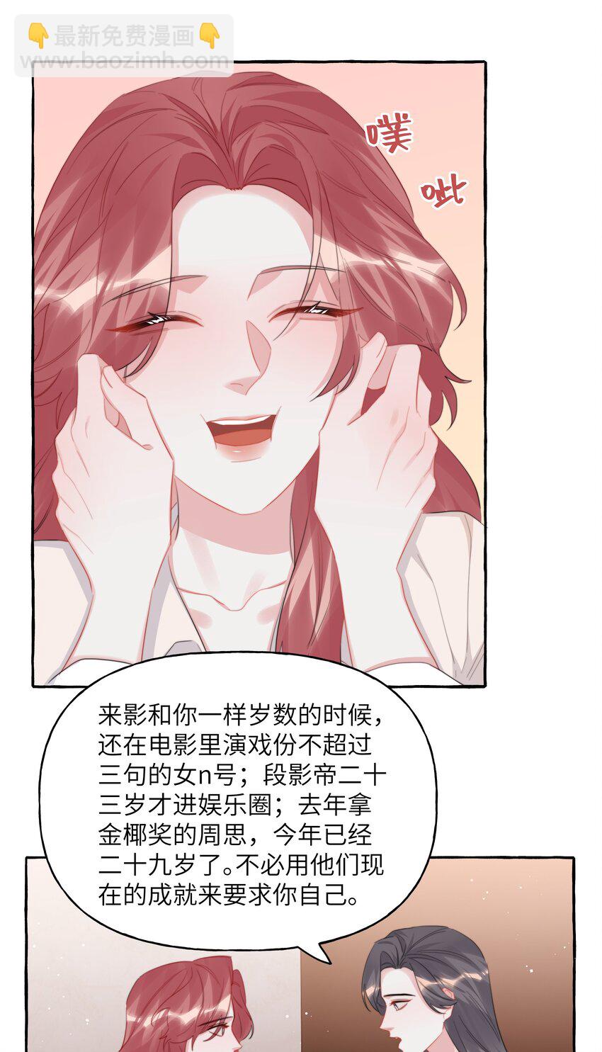 104 陆饮冰，我要你-第107话