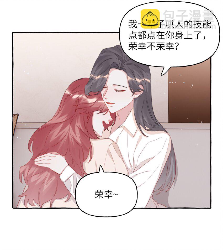 104 陆饮冰，我要你-第107话