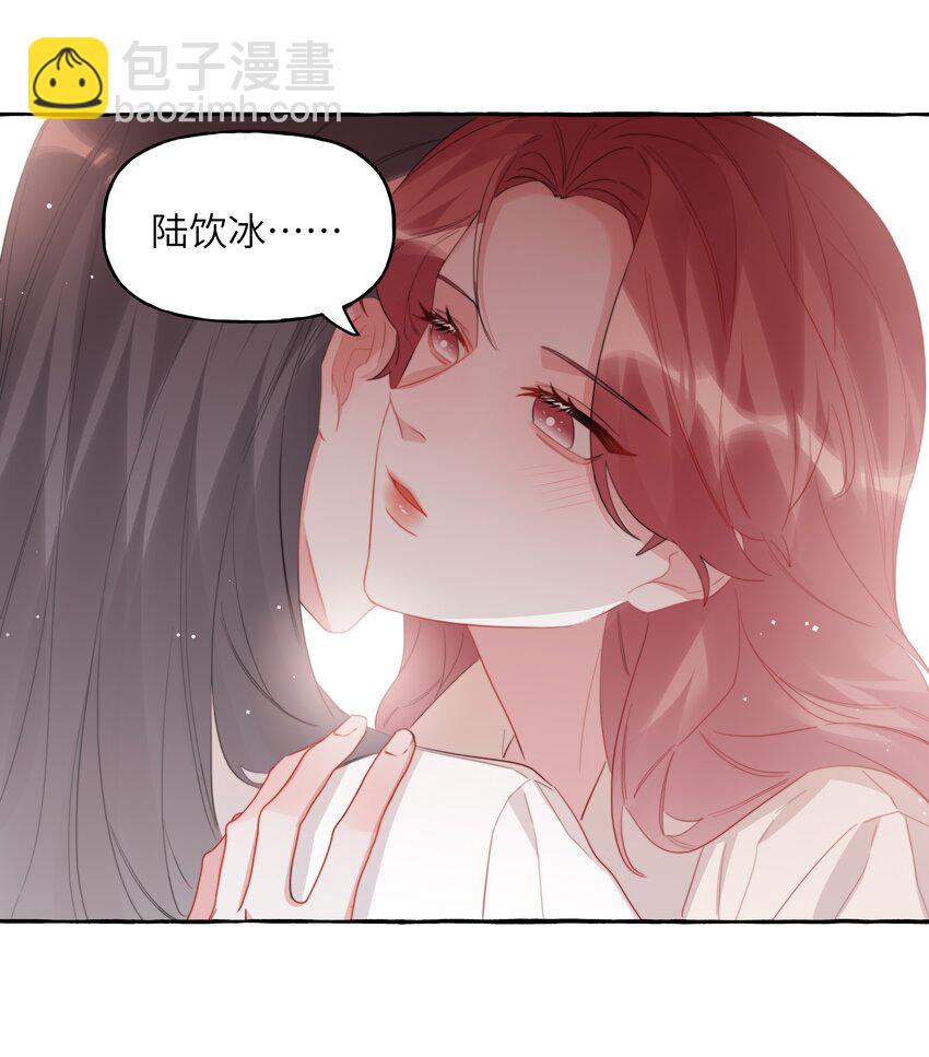 104 陆饮冰，我要你-第107话