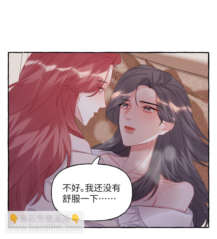 104 陆饮冰，我要你-第107话