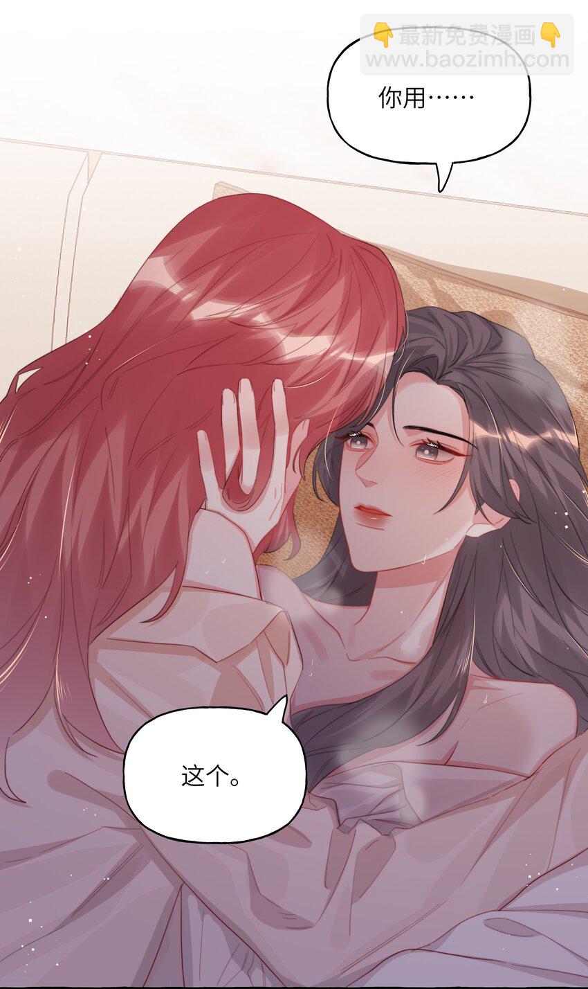 104 陆饮冰，我要你-第107话