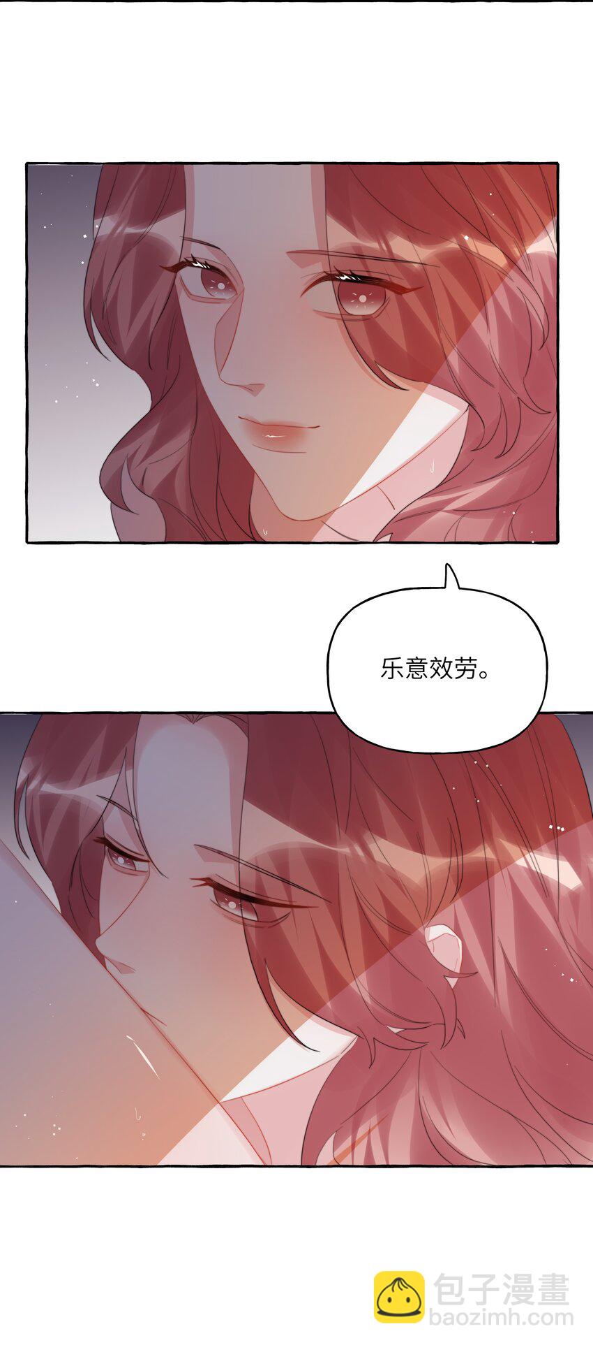 104 陆饮冰，我要你-第107话