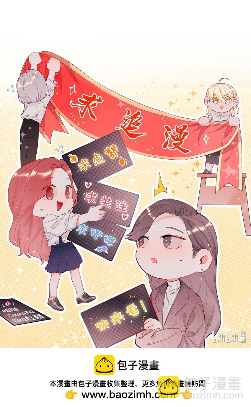 104 陆饮冰，我要你-第107话