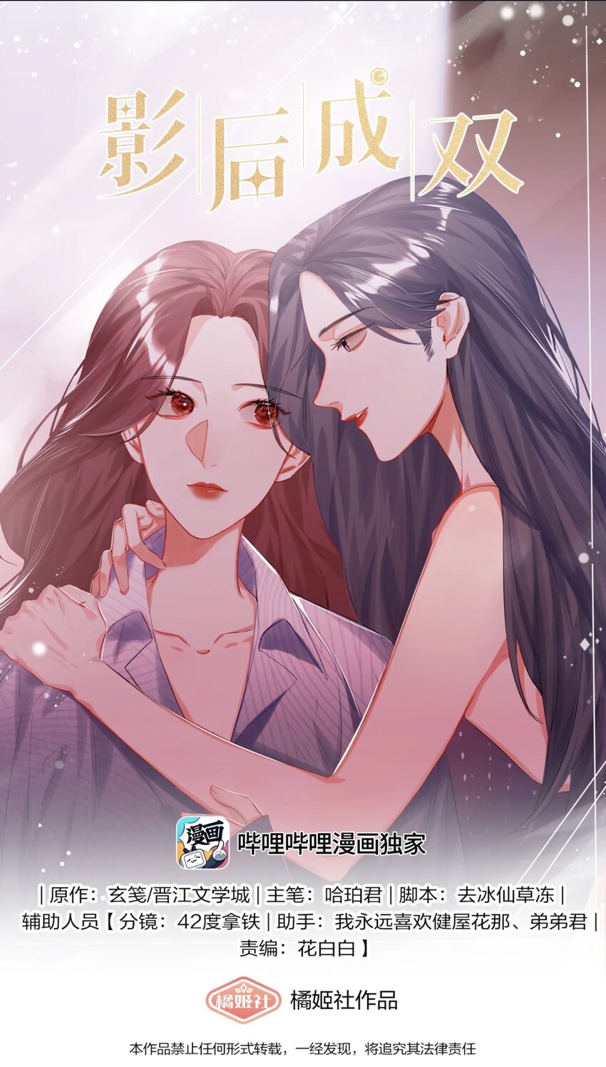 106 娶娶娶-第109话