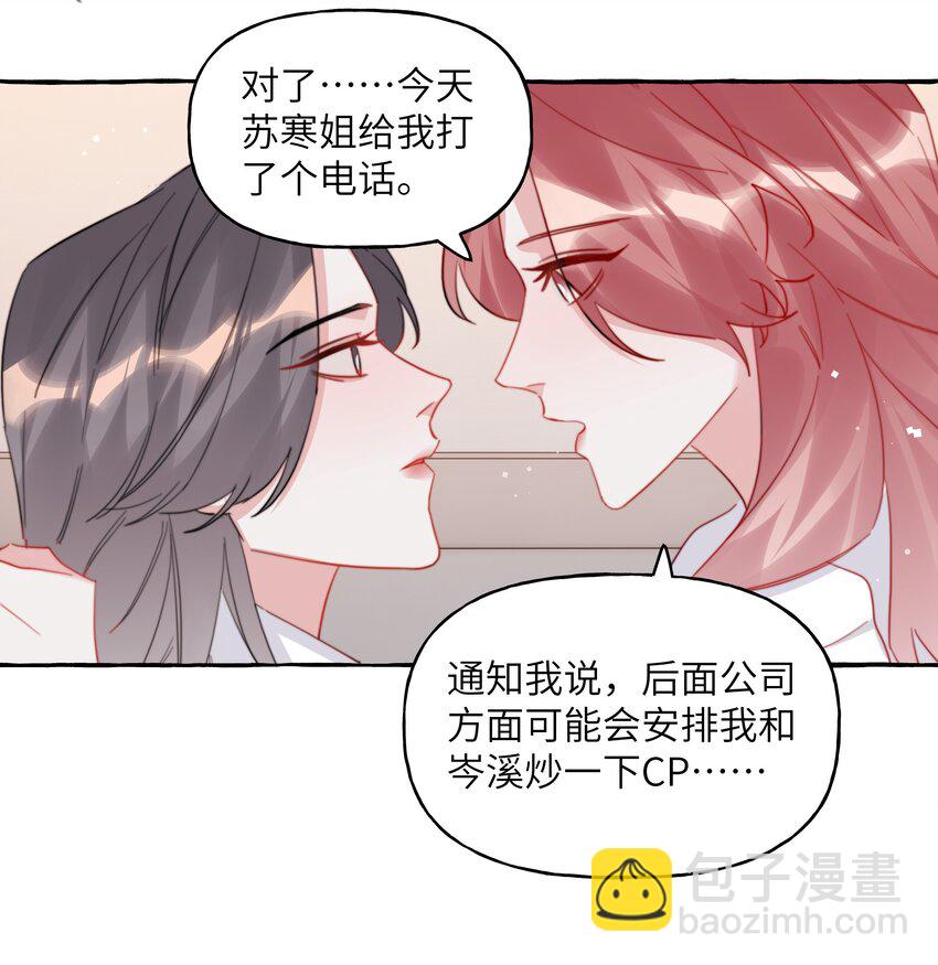 106 娶娶娶-第109话
