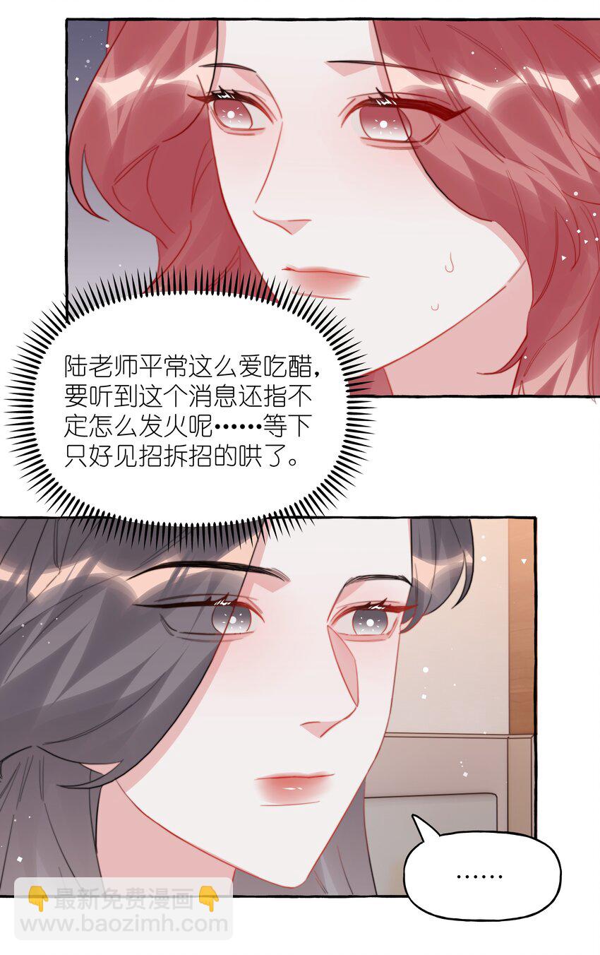 106 娶娶娶-第109话
