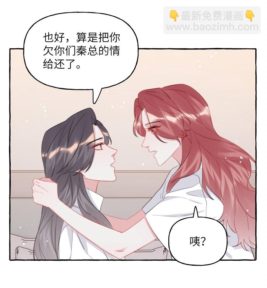 106 娶娶娶-第109话