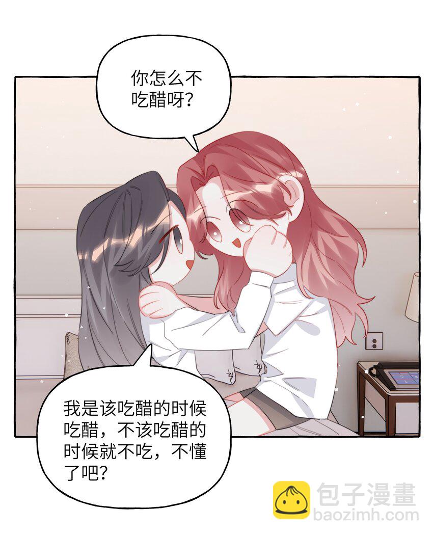 106 娶娶娶-第109话