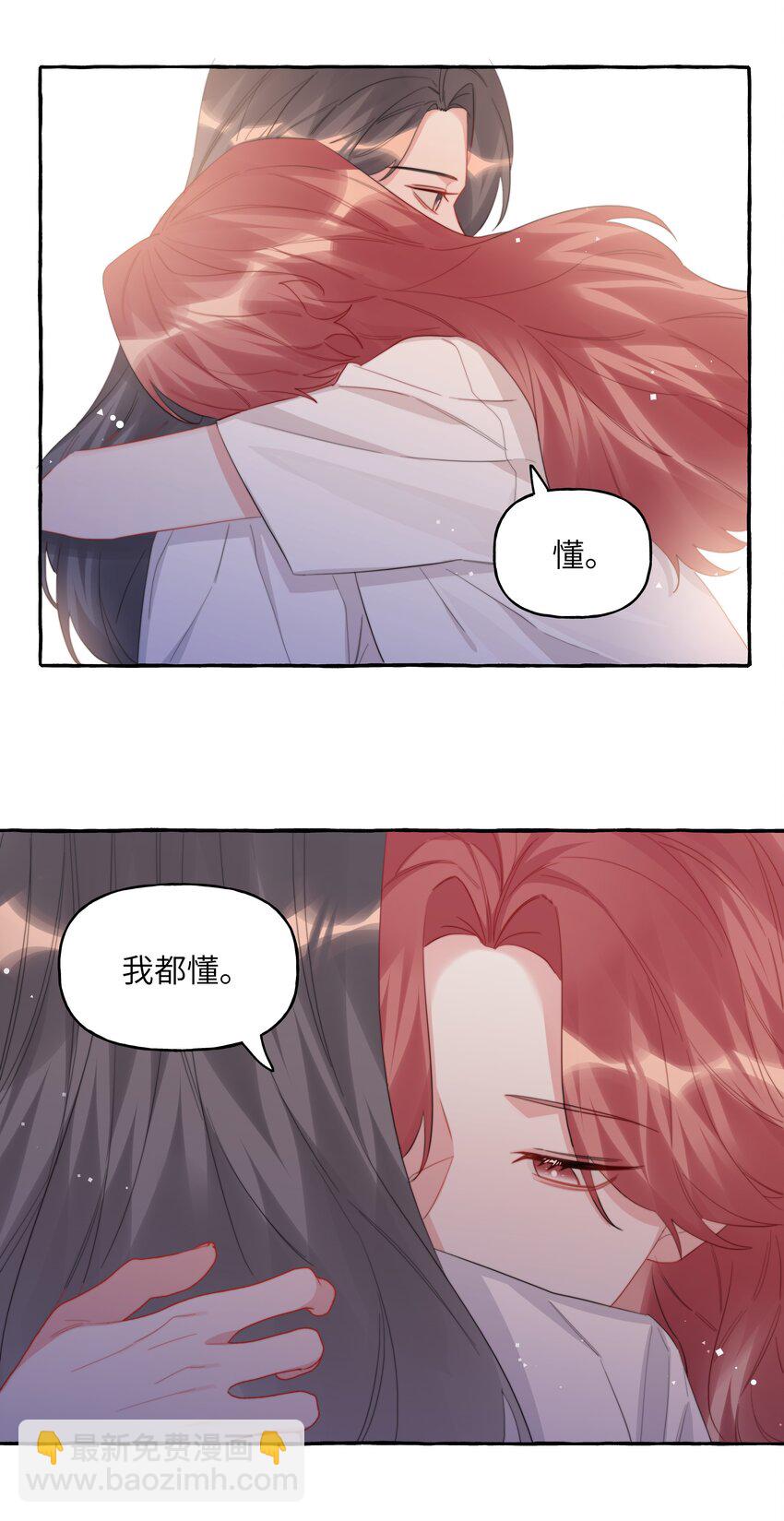 106 娶娶娶-第109话