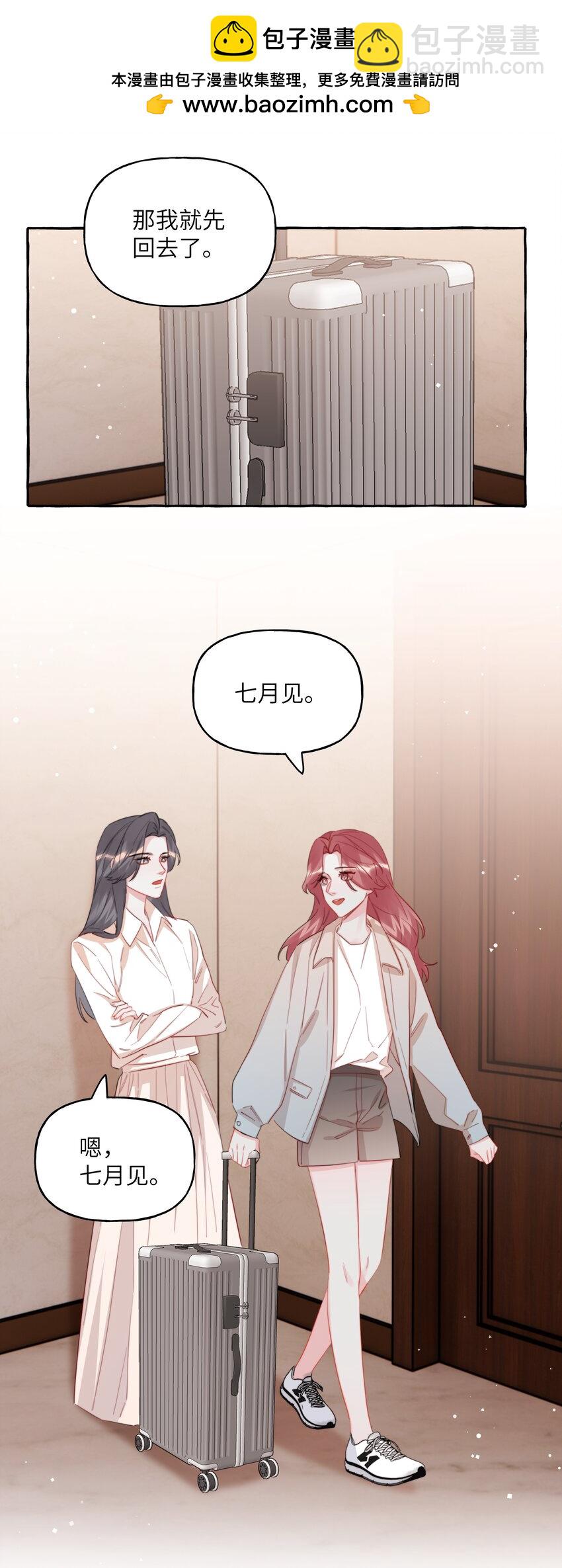 106 娶娶娶-第109话