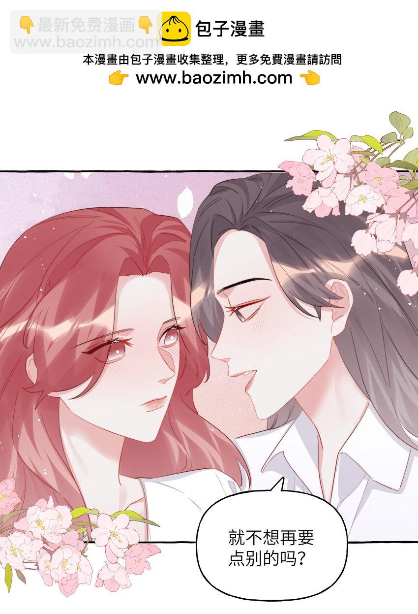 106 娶娶娶-第109话