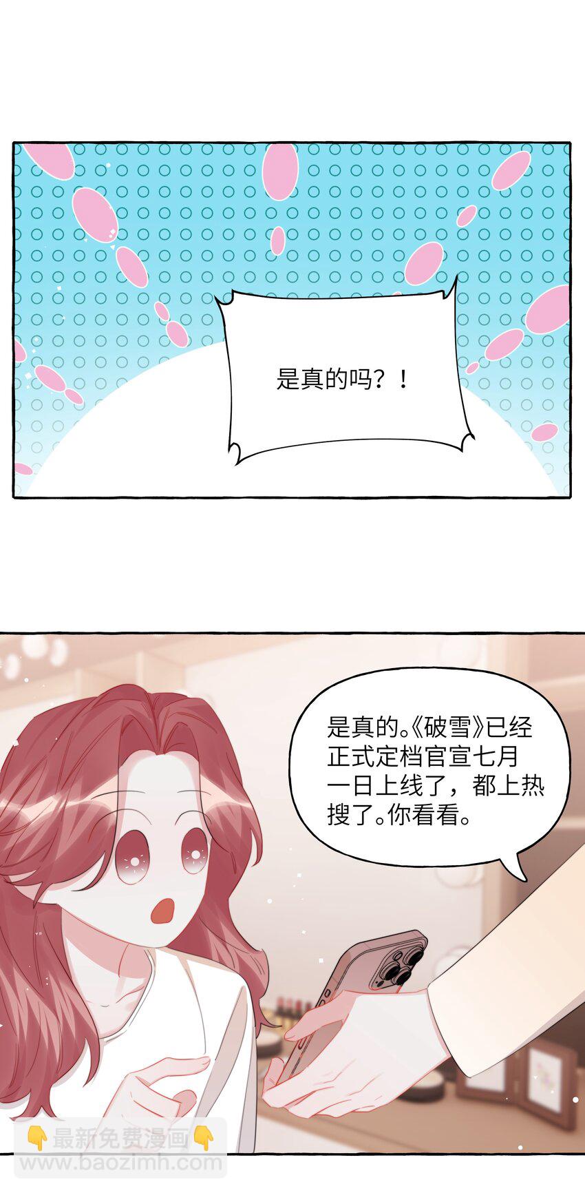 106 娶娶娶-第109话