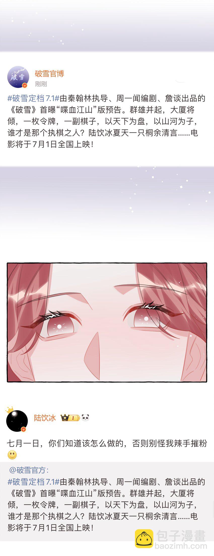 106 娶娶娶-第109话