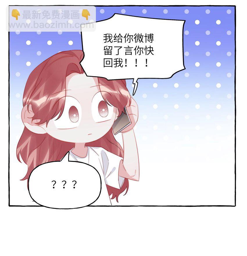 106 娶娶娶-第109话