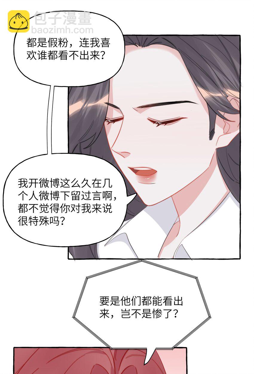 106 娶娶娶-第109话