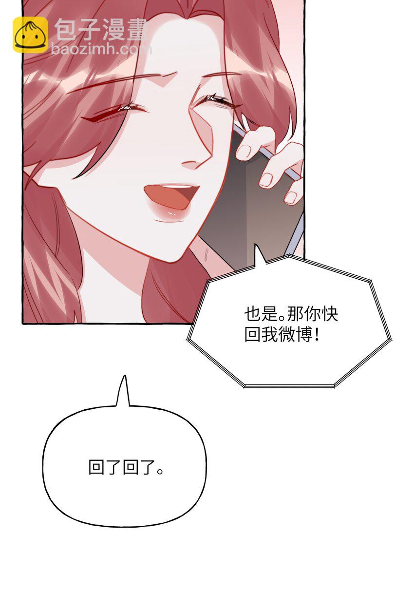 106 娶娶娶-第109话