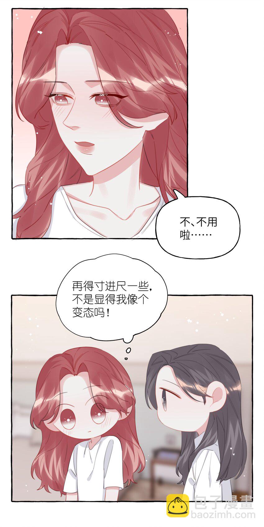 106 娶娶娶-第109话