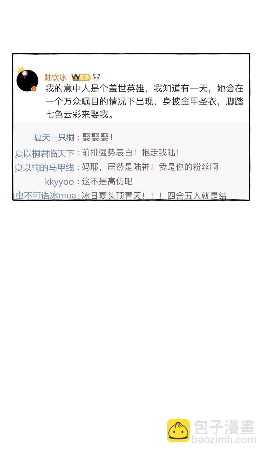 106 娶娶娶-第109话