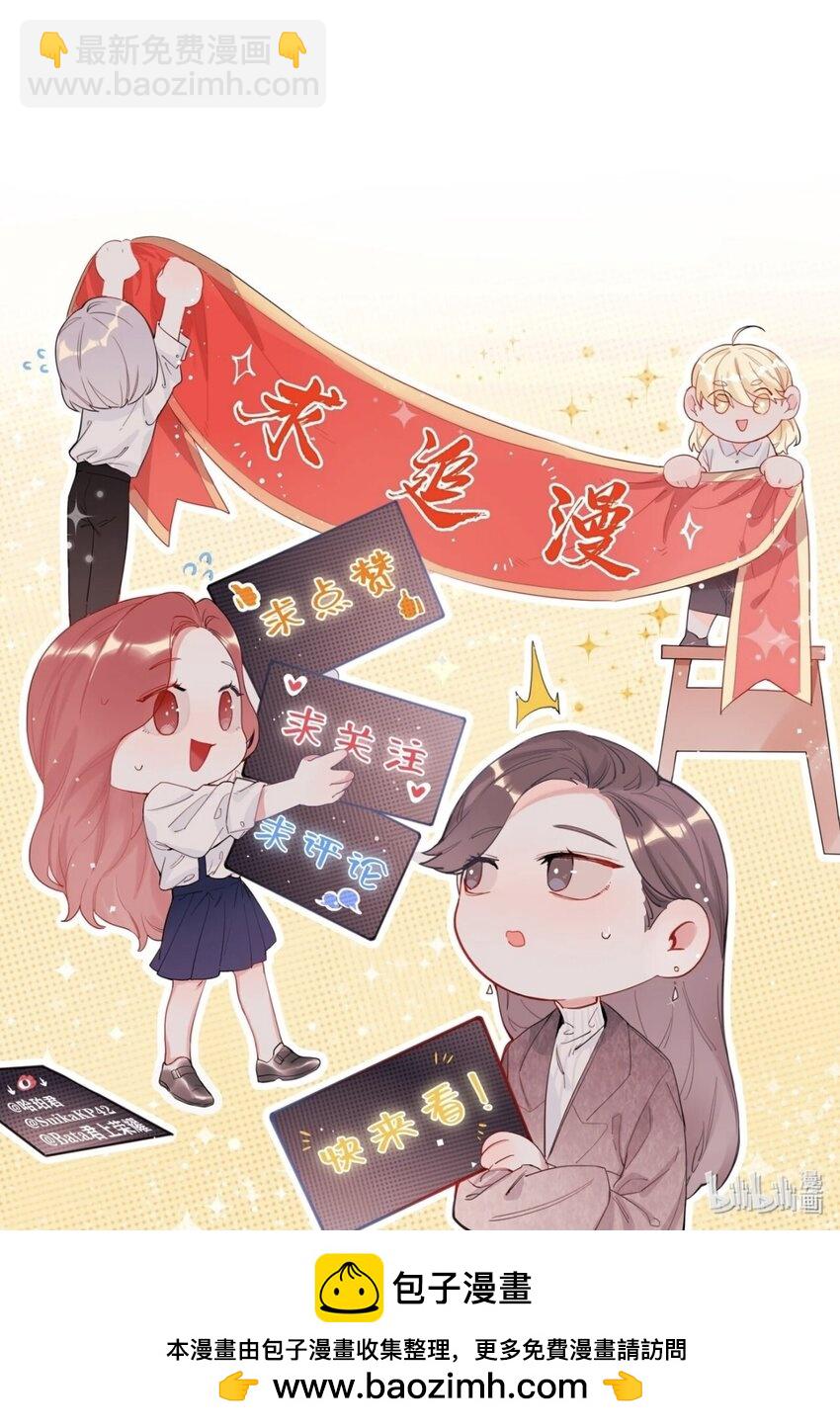 106 娶娶娶-第109话