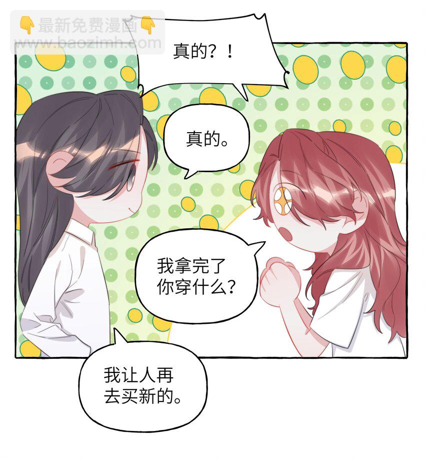 106 娶娶娶-第109话