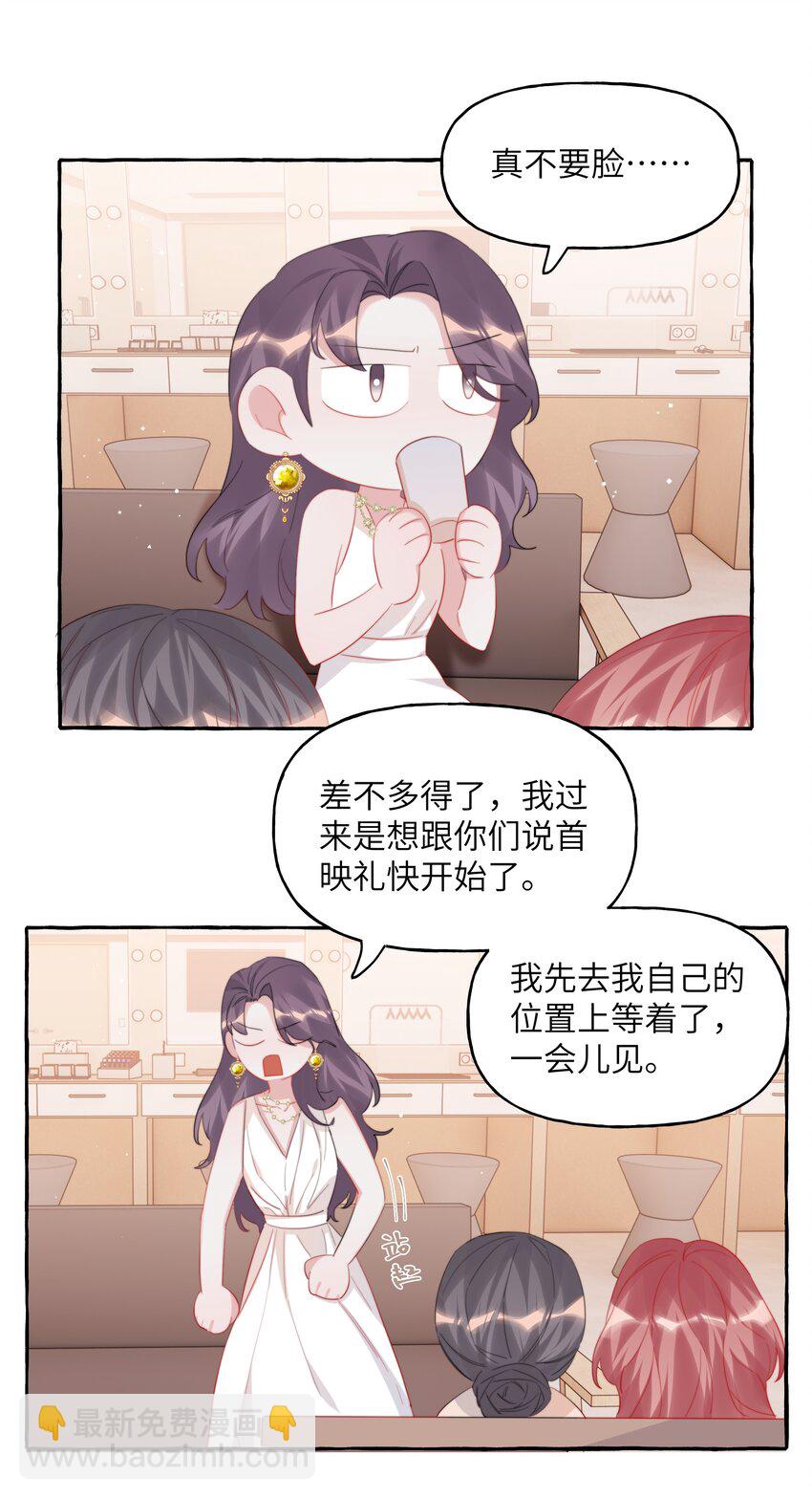 108 老公，过来-第111话