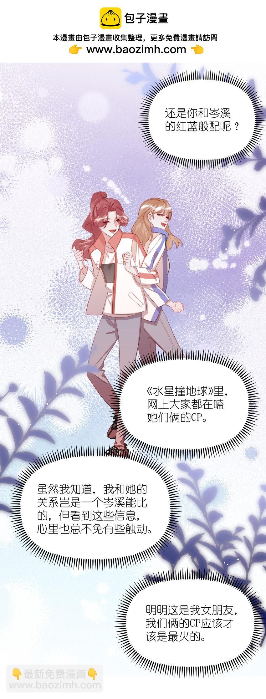108 老公，过来-第111话