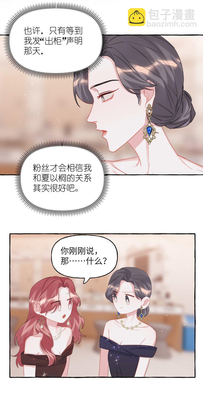 108 老公，过来-第111话