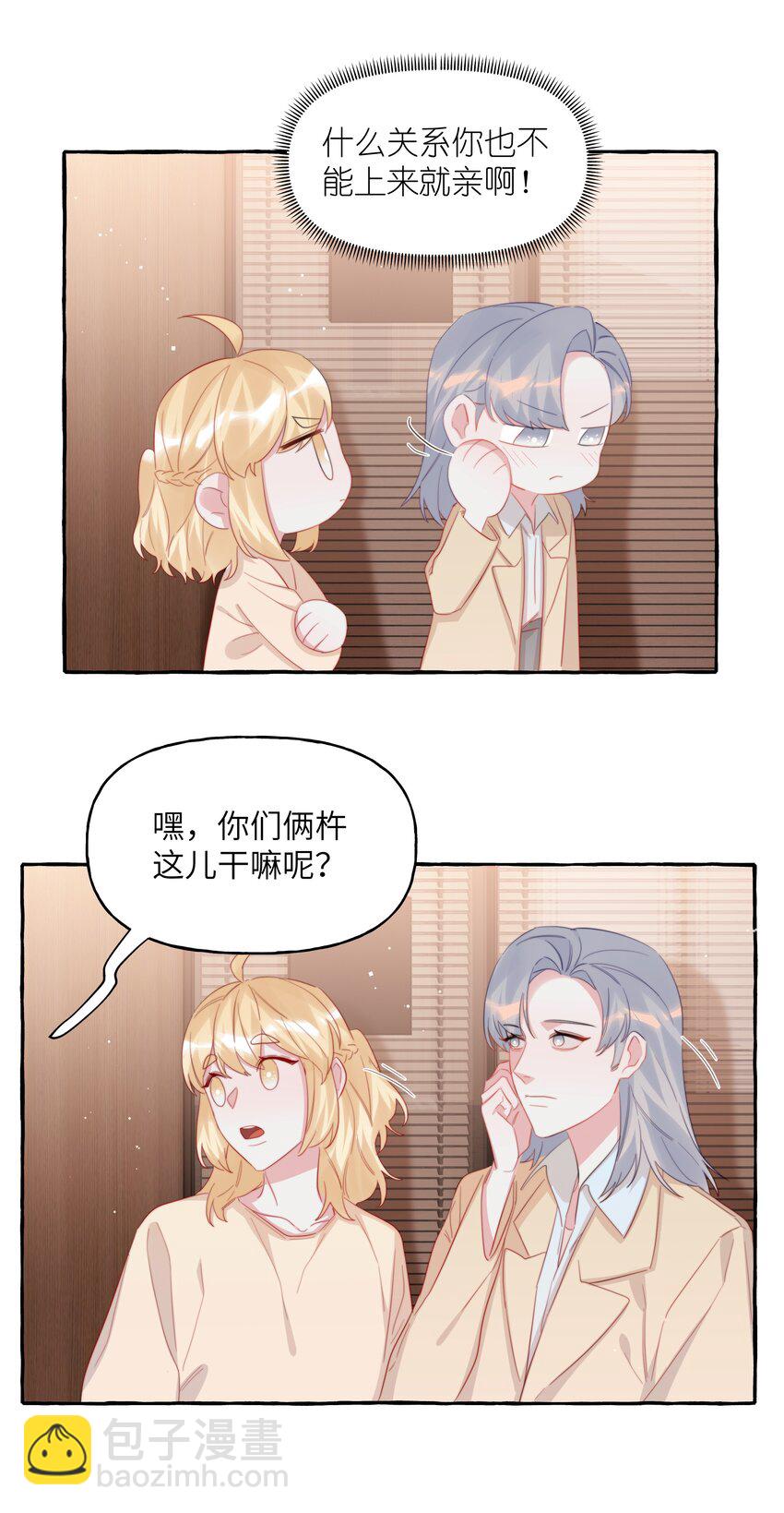 108 老公，过来-第111话