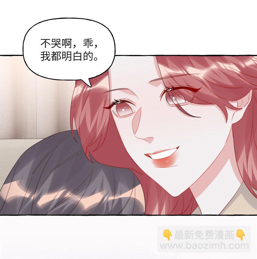 110 开除她粉籍-第113话