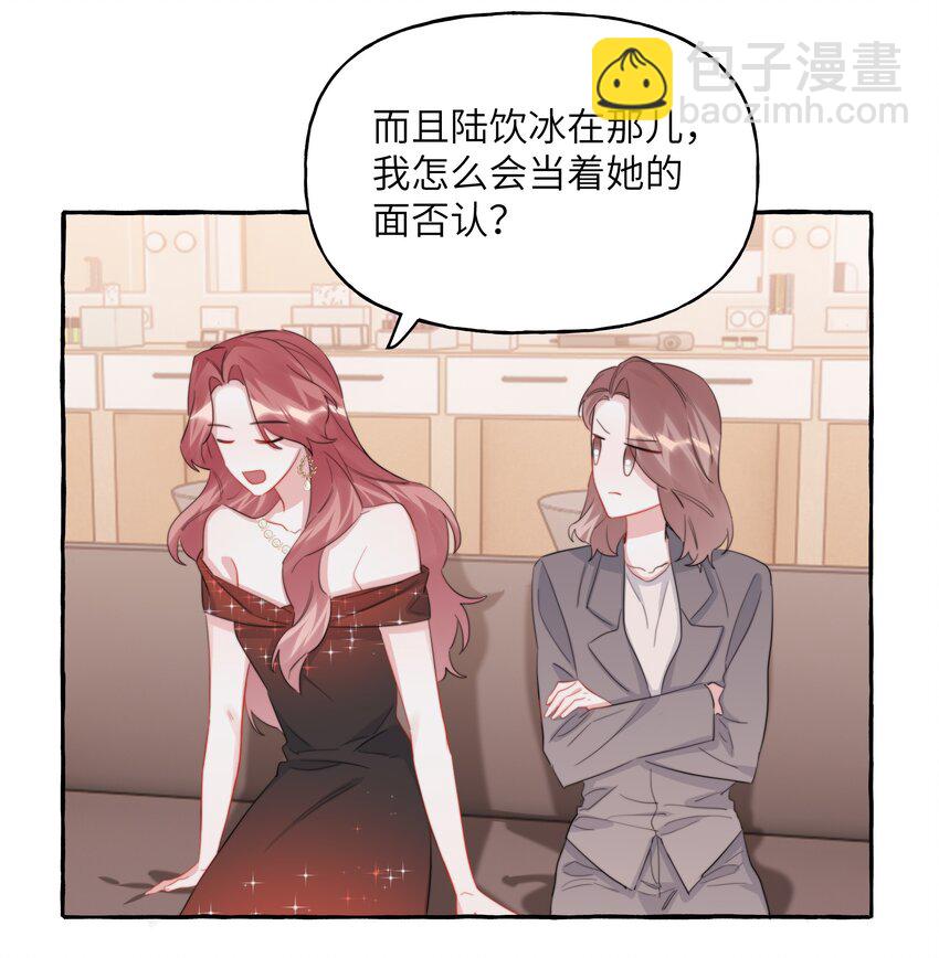 110 开除她粉籍-第113话