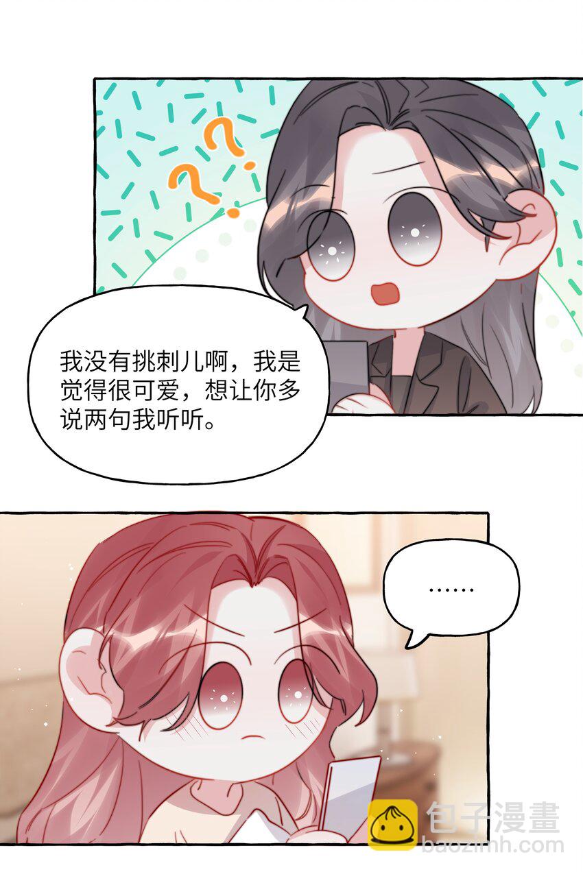 112 写歌-第115话