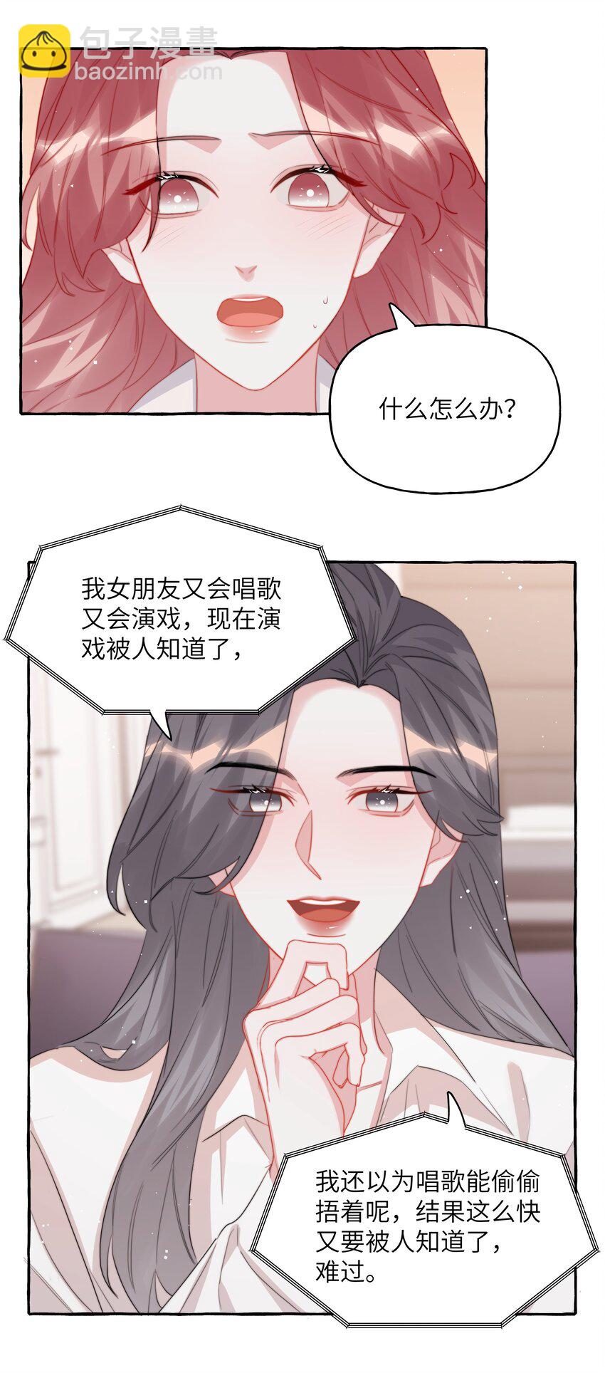 112 写歌-第115话