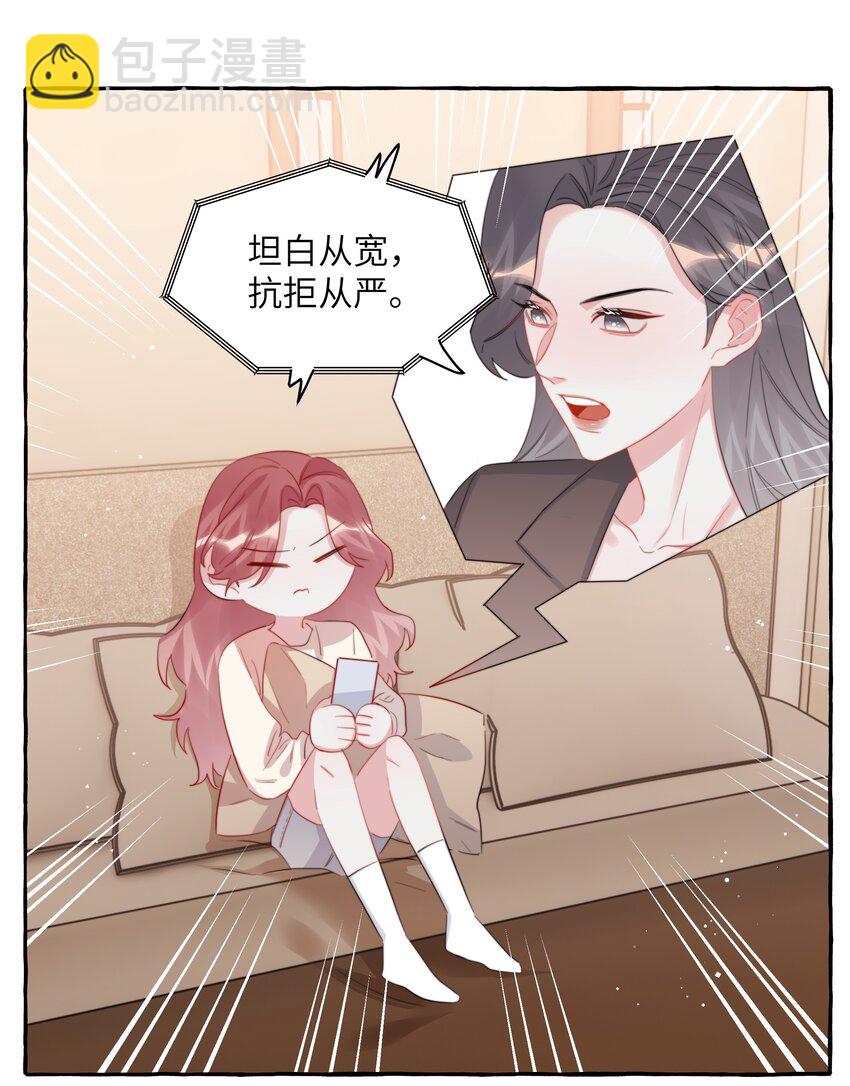 112 写歌-第115话