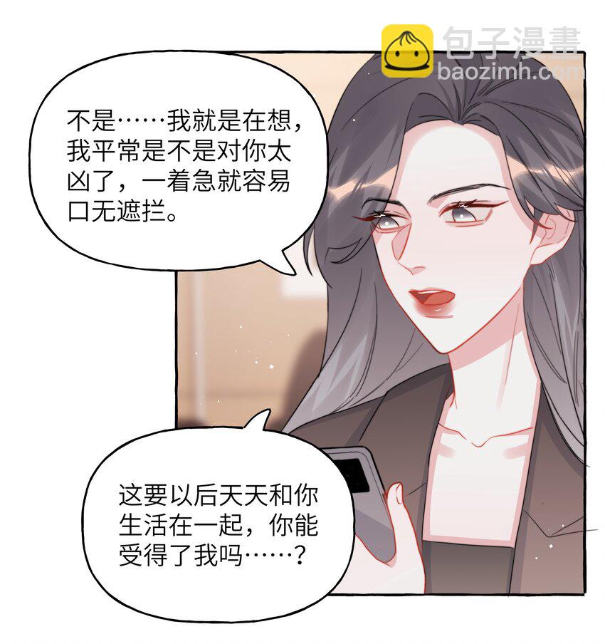 112 写歌-第115话