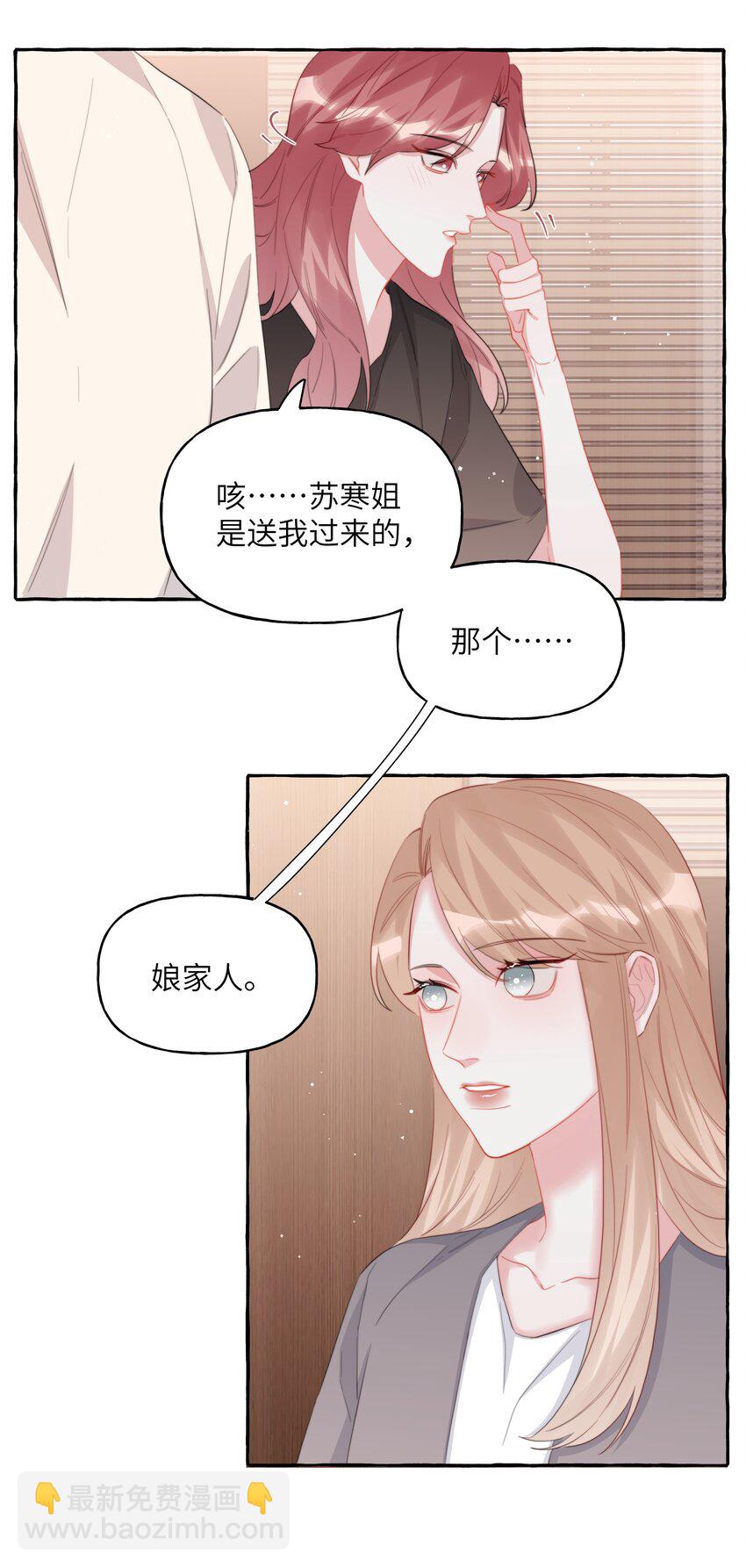 114 她来救她的公主了-第117话