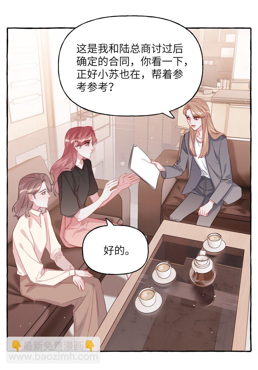 114 她来救她的公主了-第117话